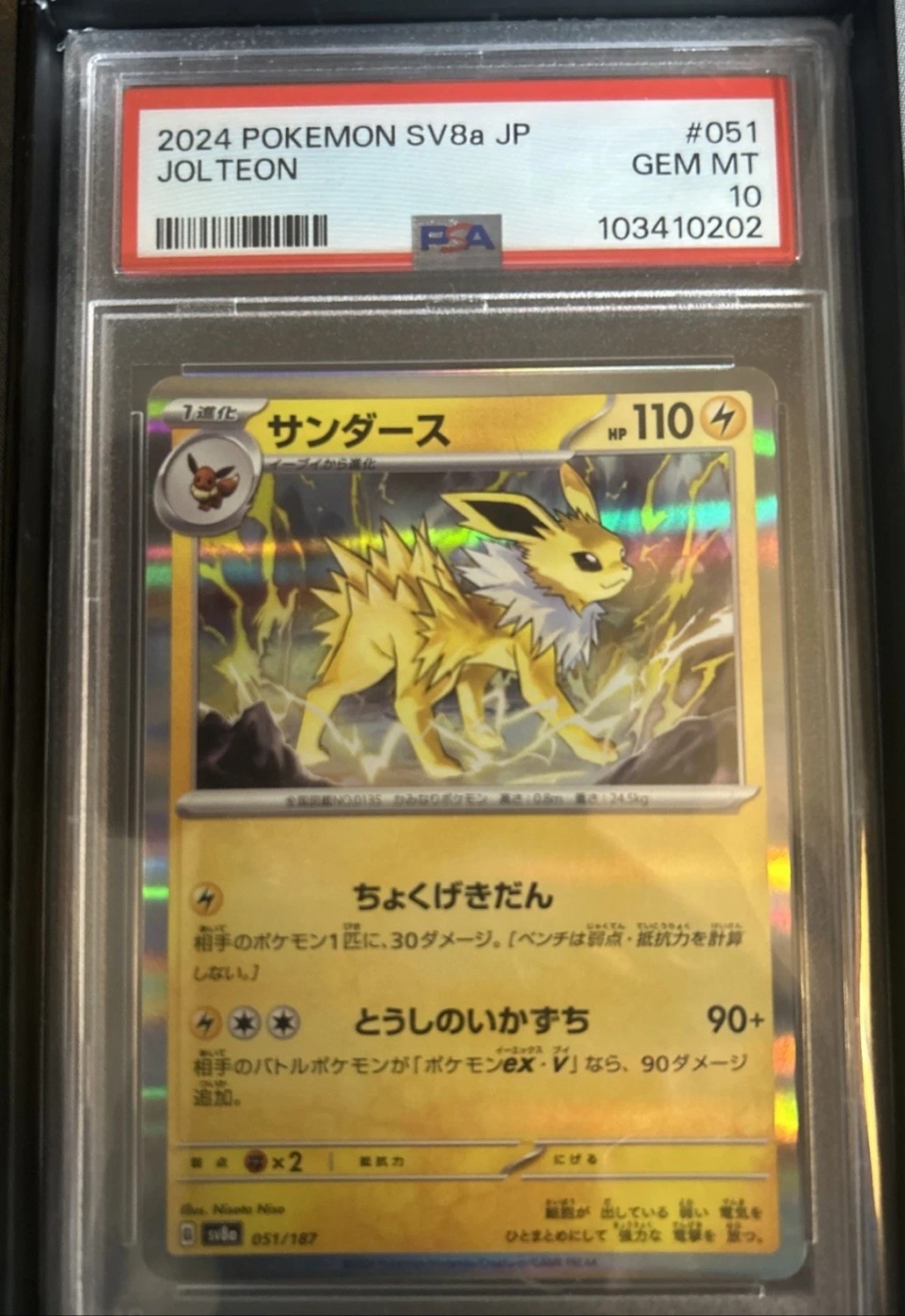 JOLTEON