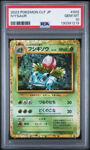 Ivysaur