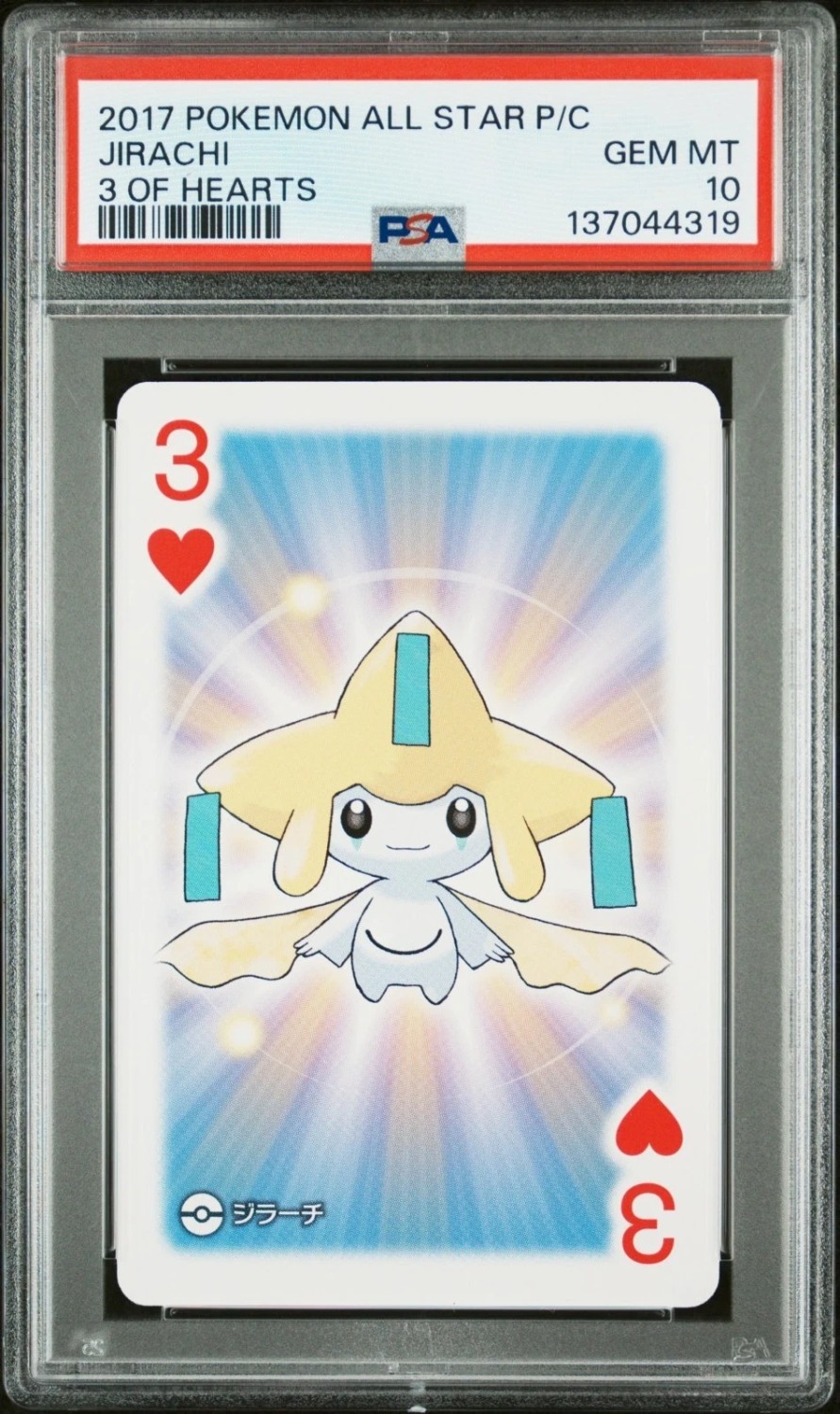Jirachi