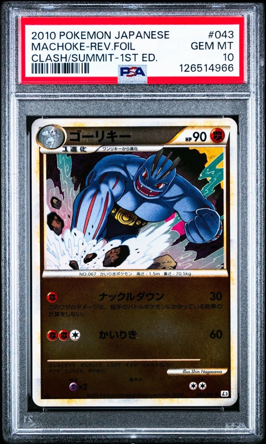 Machoke