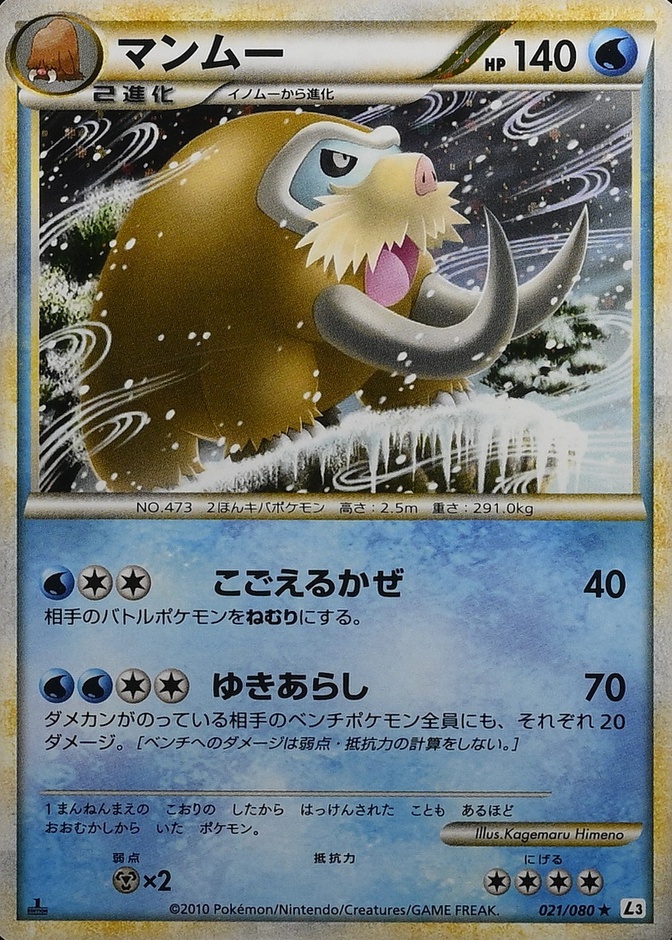Holo · 1st Edition