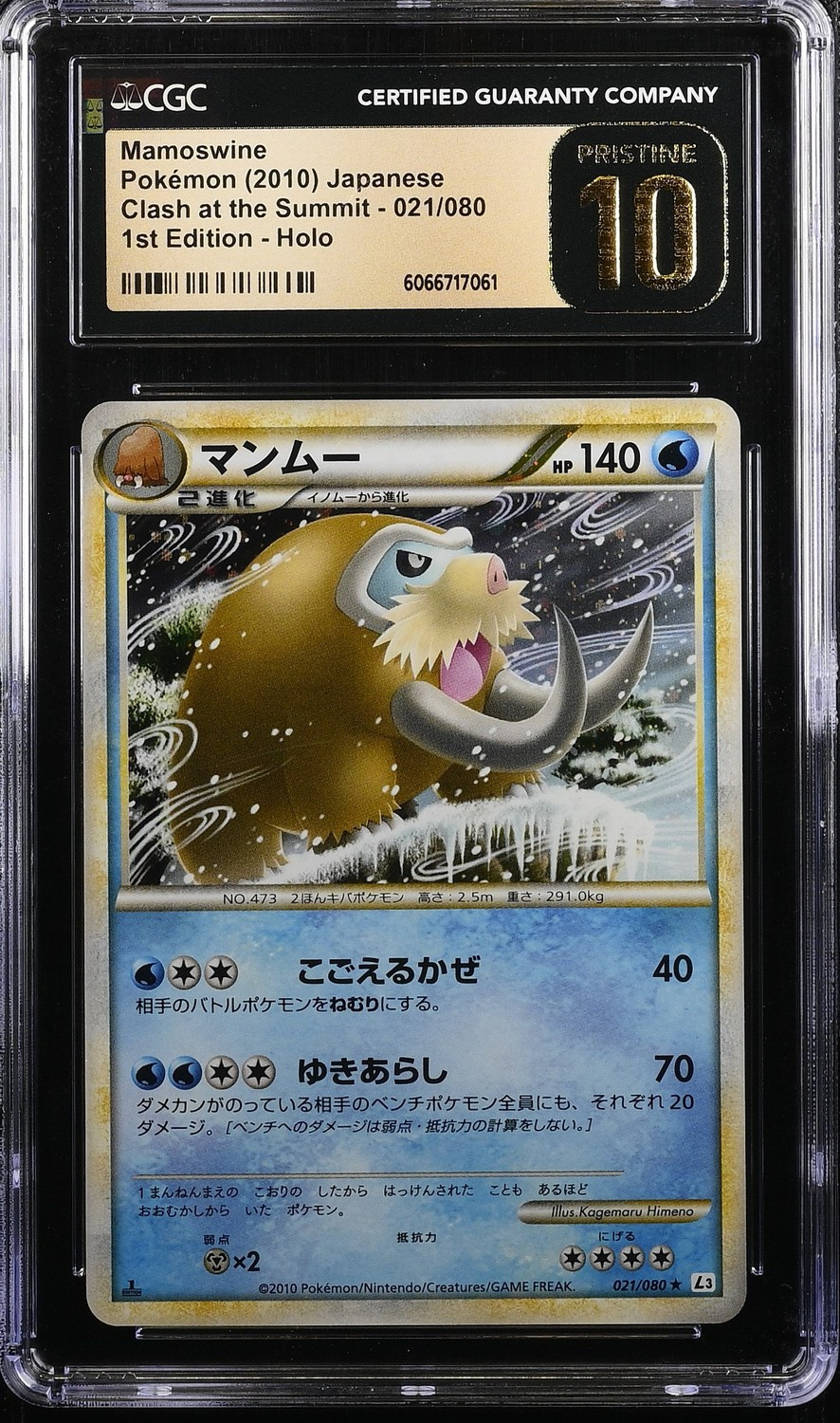 Mamoswine