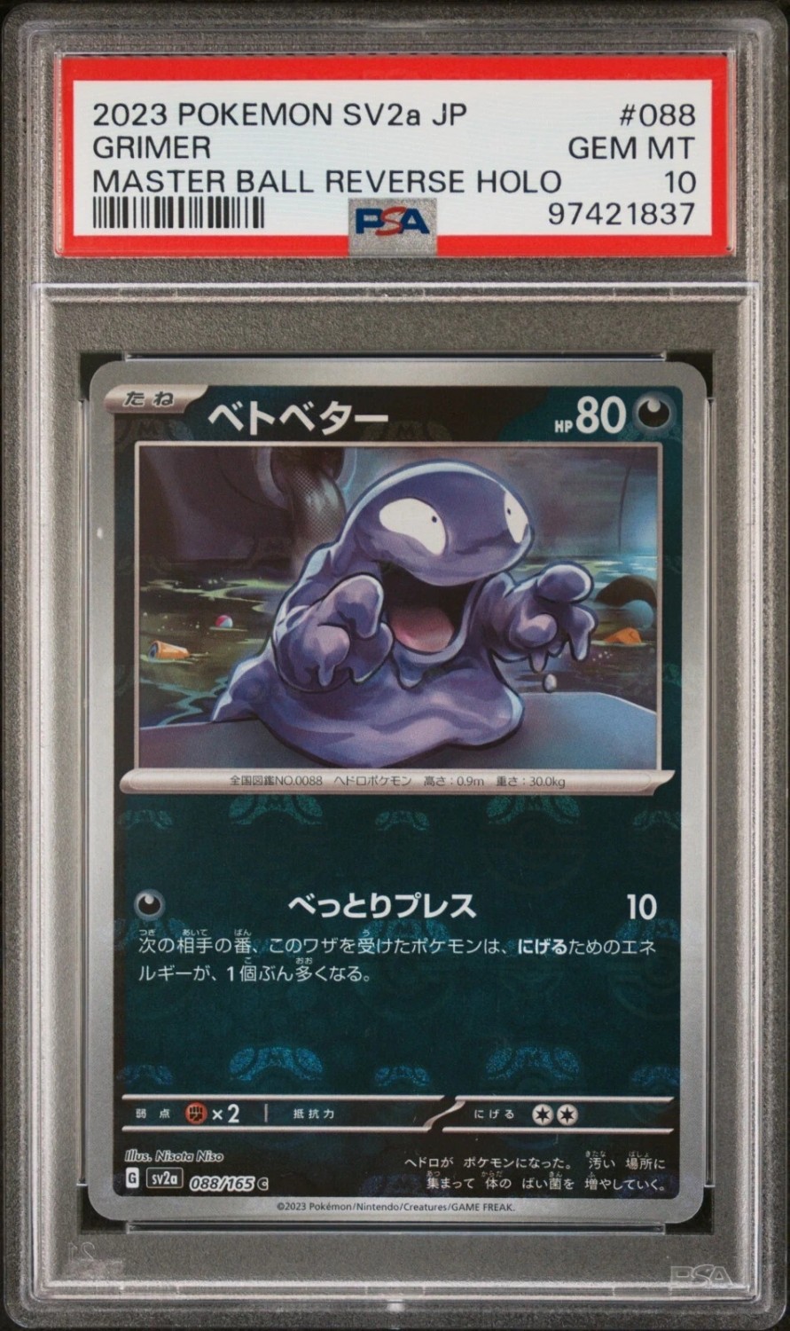 Grimer