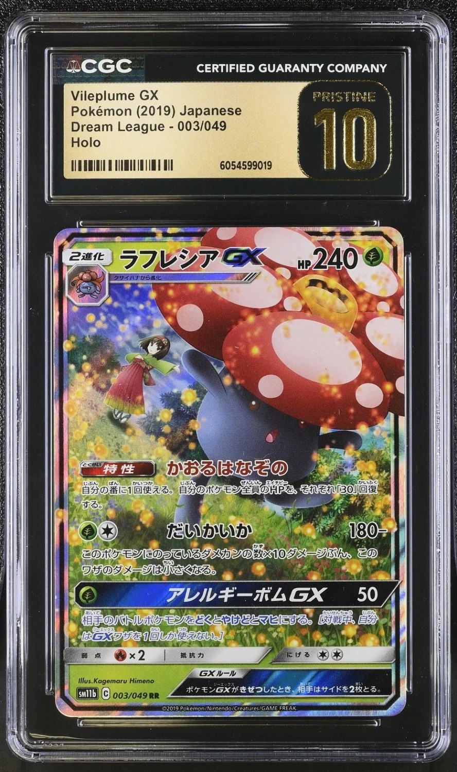 Vileplume GX