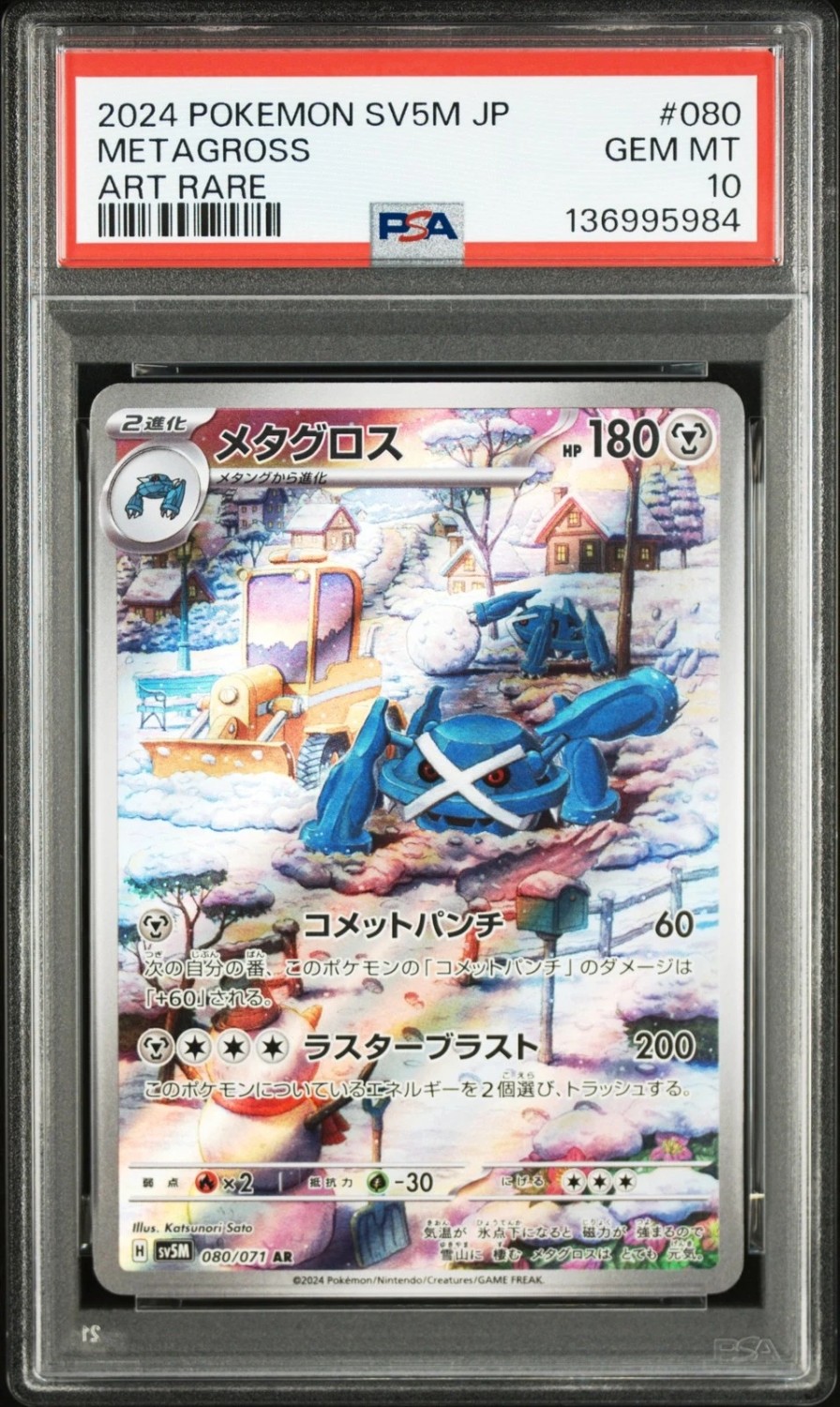 Metagross