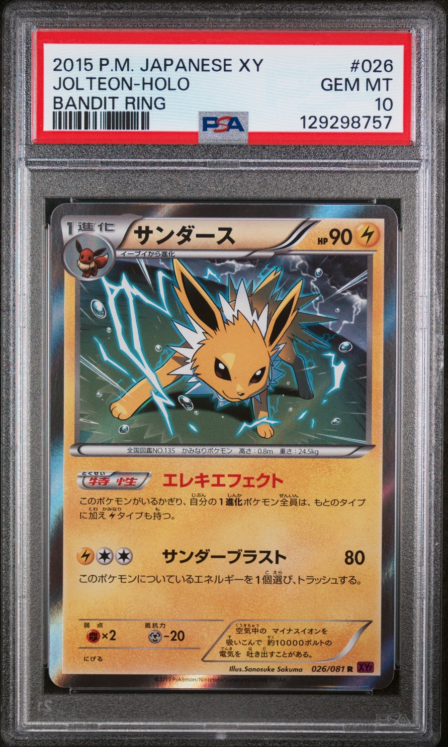 JOLTEON
