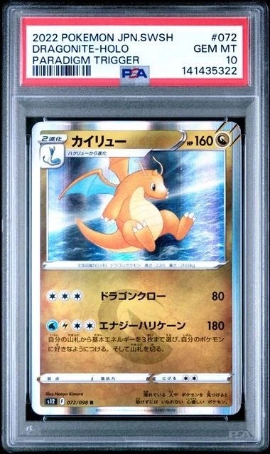 Dragonite