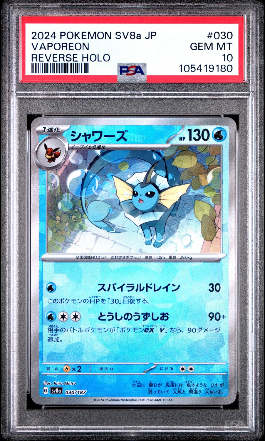 VAPOREON