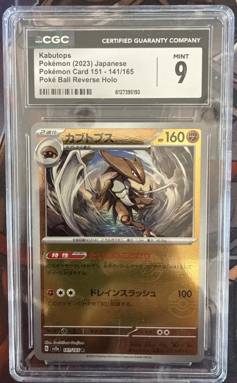KABUTOPS