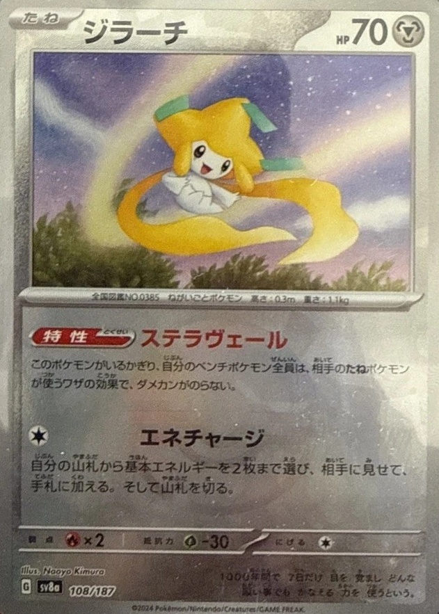Poke Ball · Reverse Holo