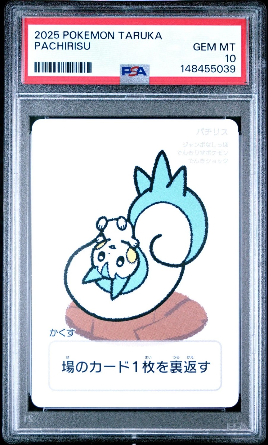 Pachirisu