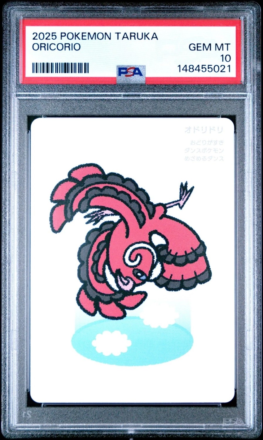 Oricorio