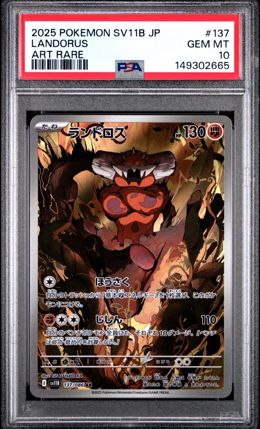 Landorus