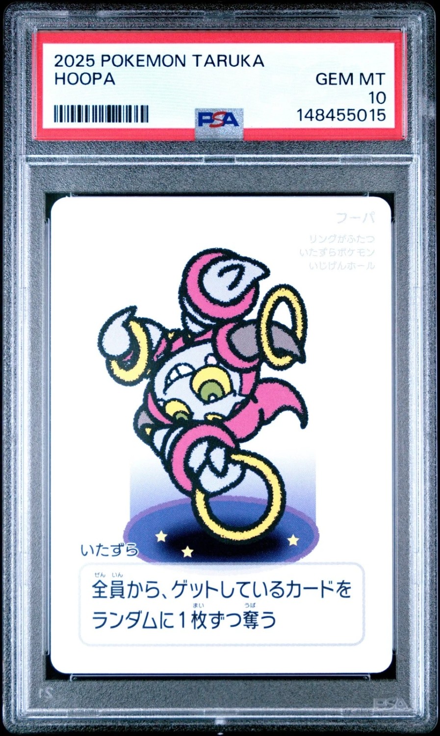 Hoopa