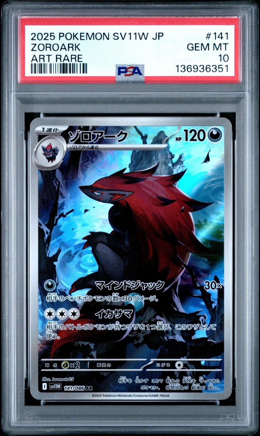 Zoroark