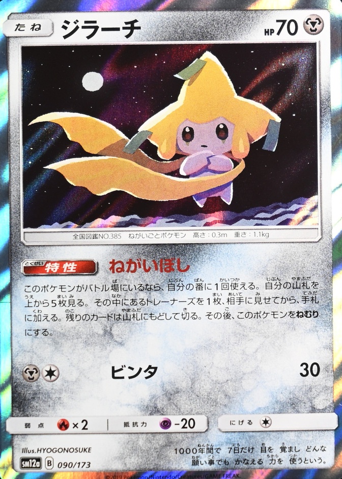 Holo
