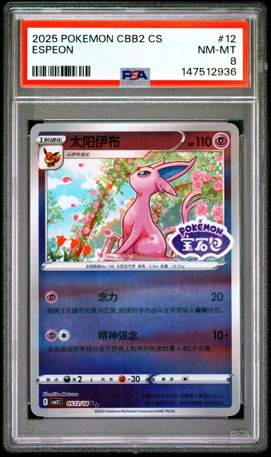 Espeon