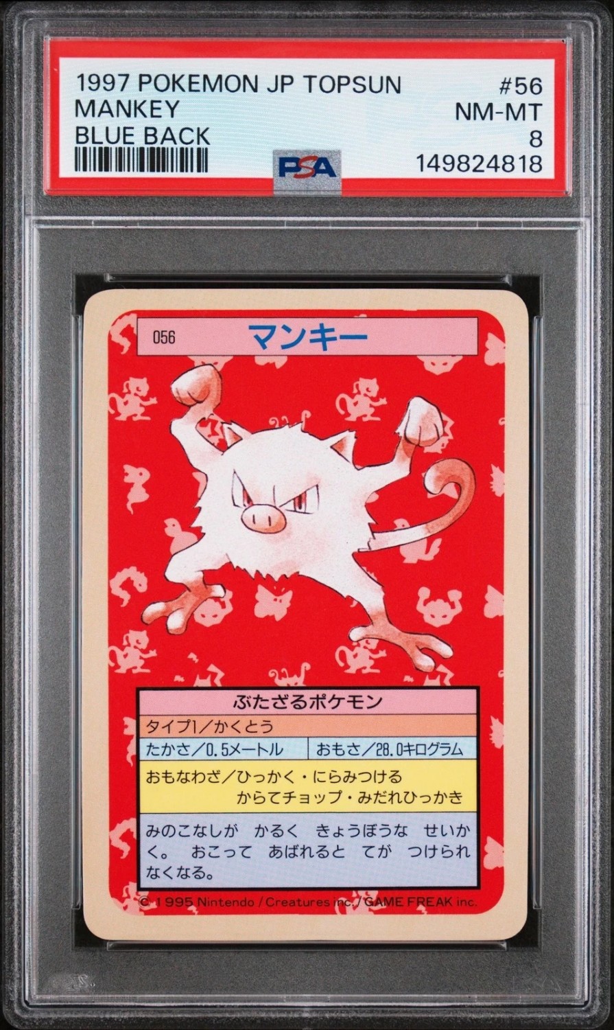 Mankey