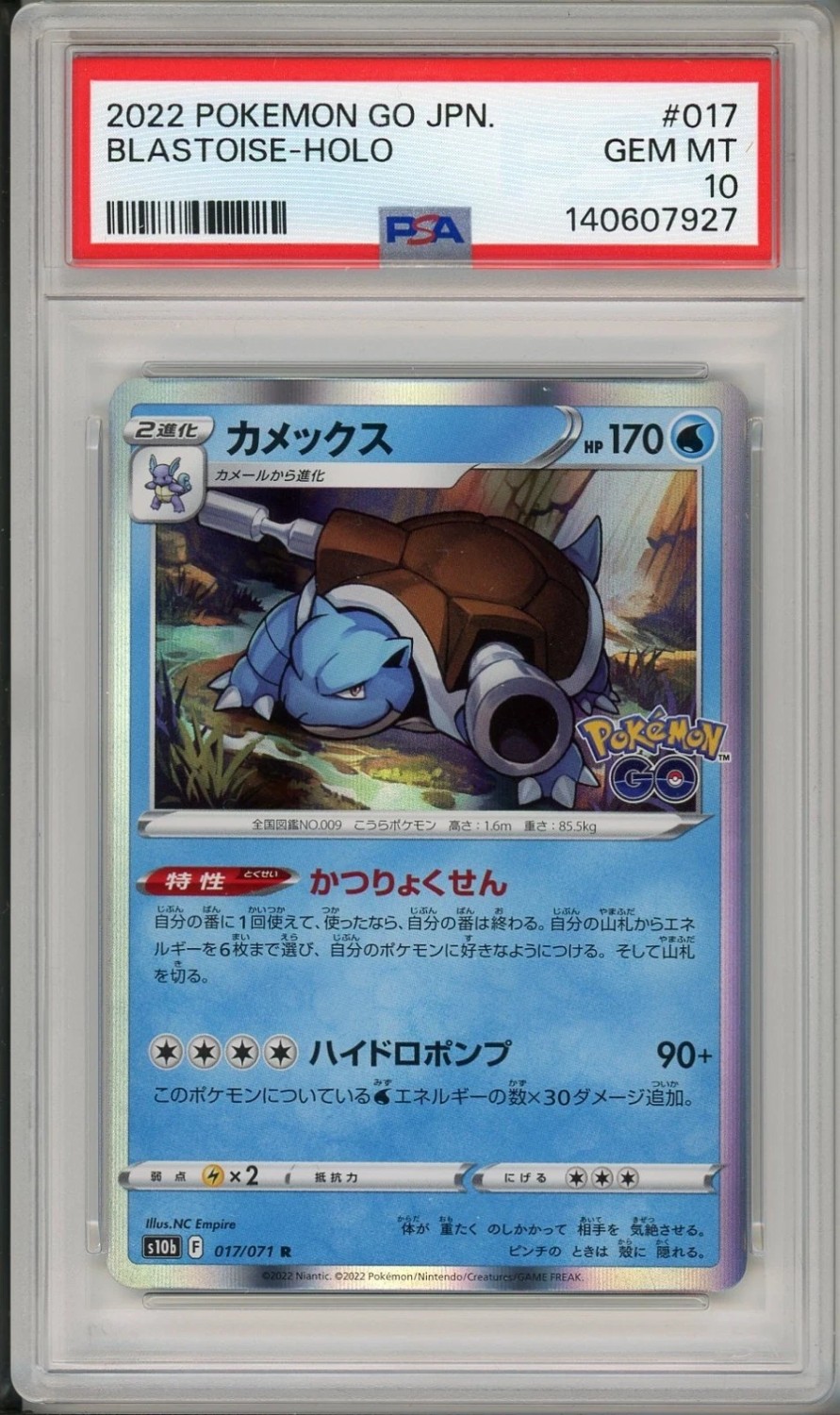 Blastoise