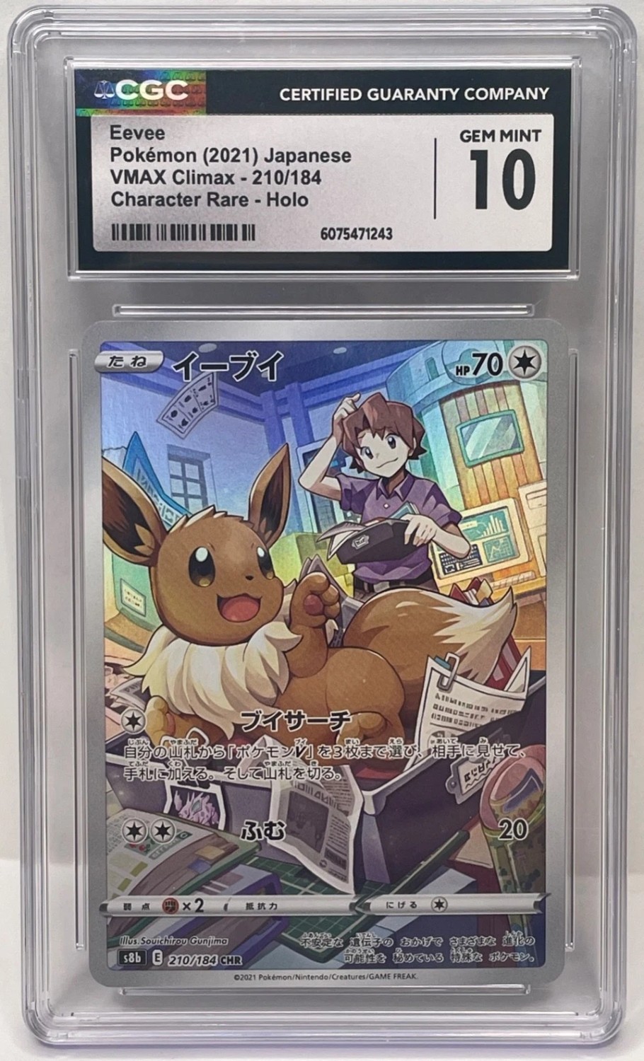 FA/EEVEE
