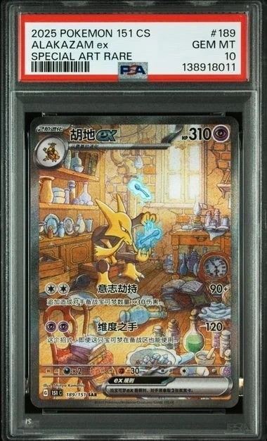 ALAKAZAM ex