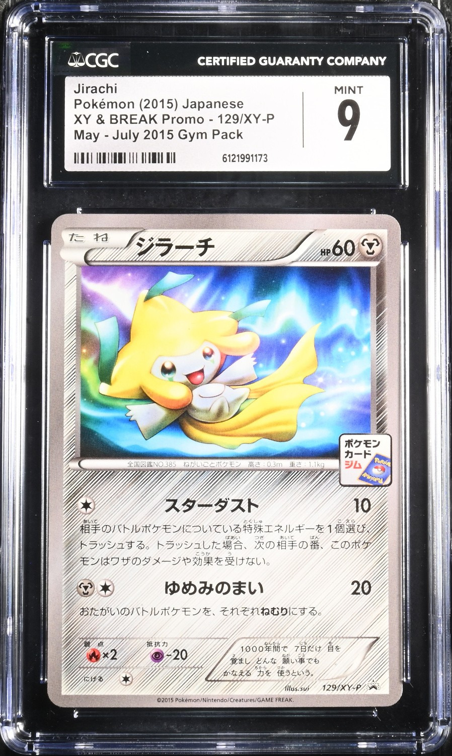 Jirachi