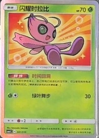 Shining Celebi