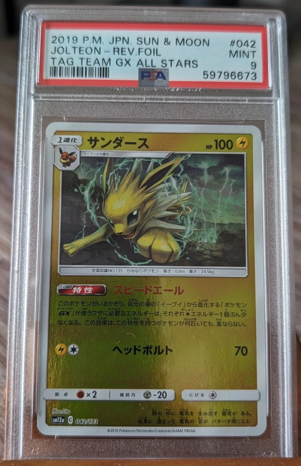 Jolteon
