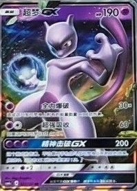 Gx