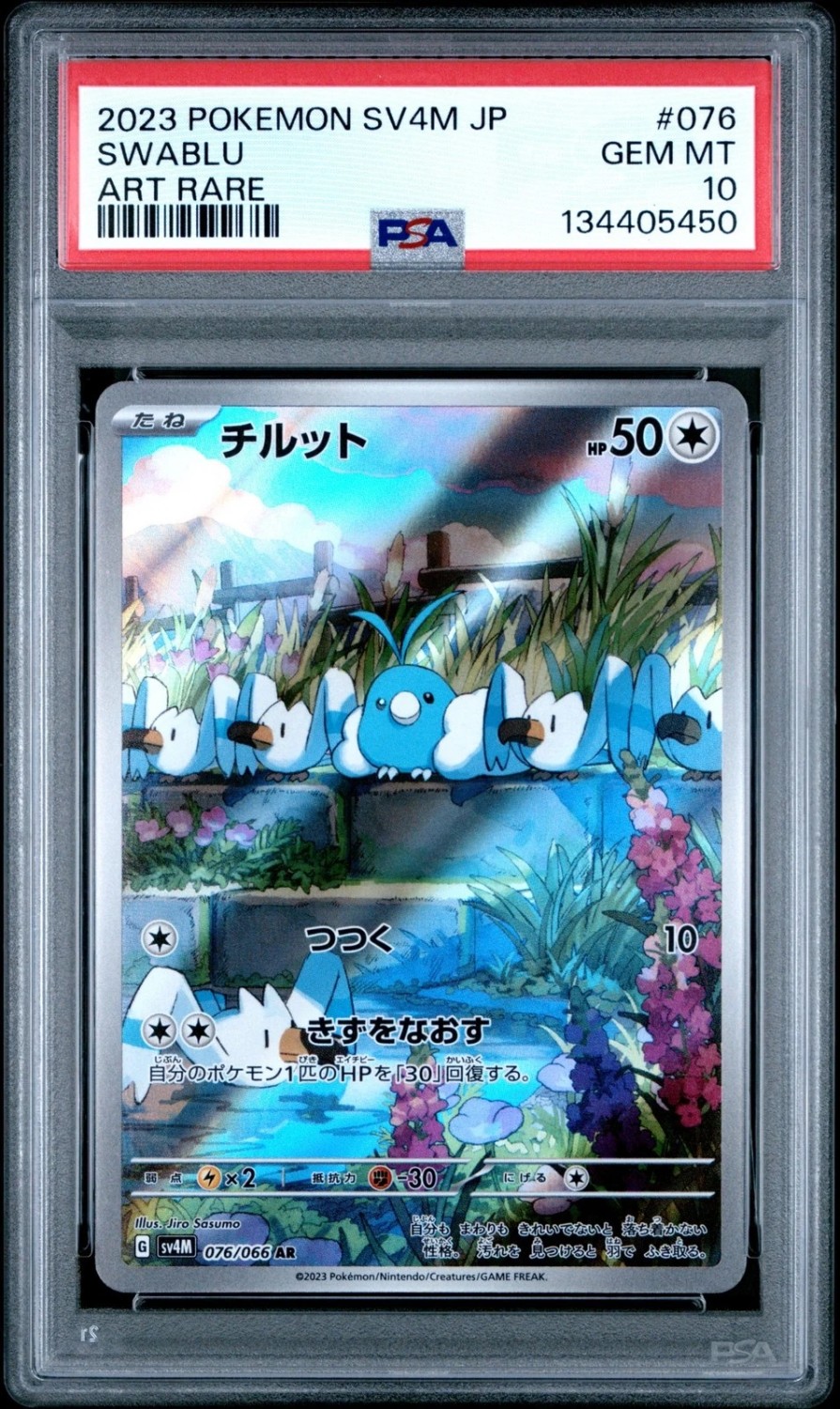Swablu