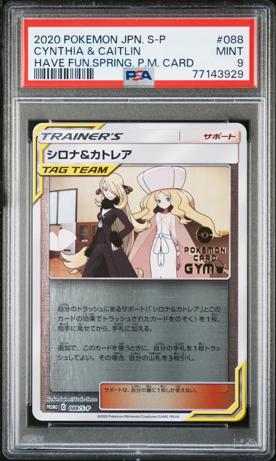 Cynthia & Caitlin