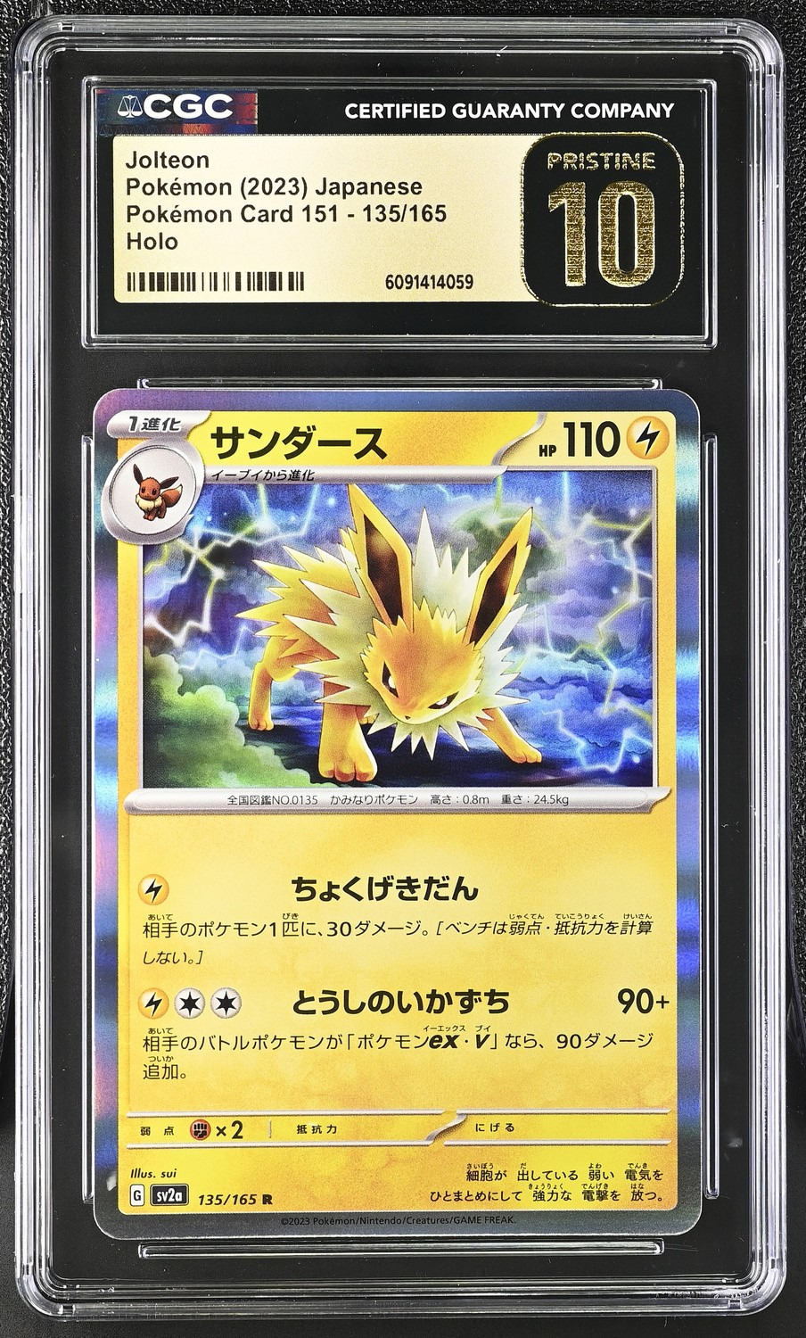 JOLTEON