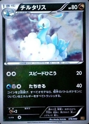 Reverse Holo · 1st Edition
