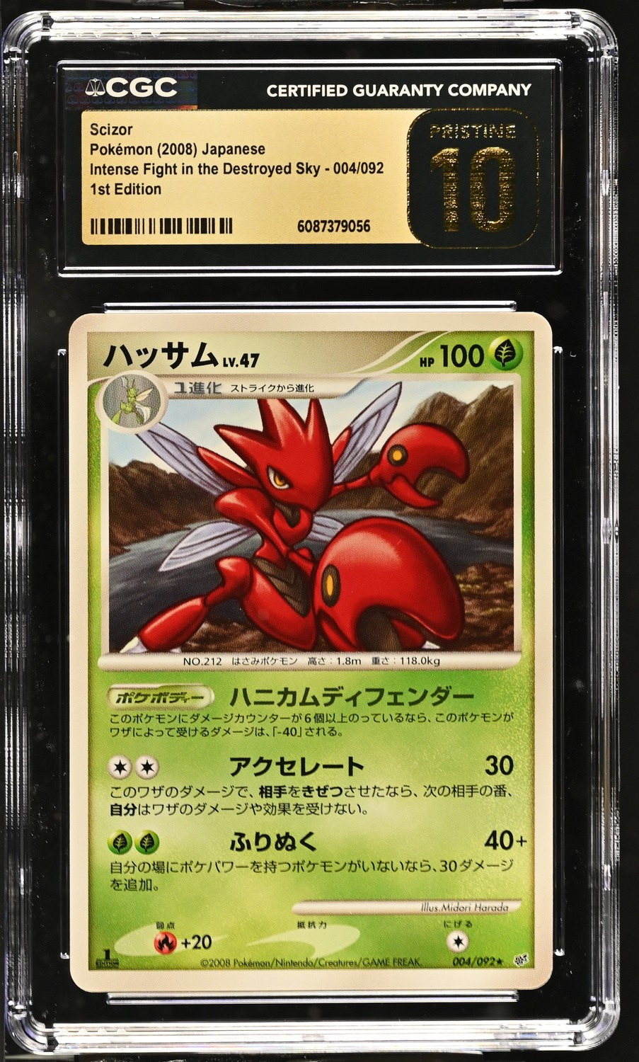 Scizor