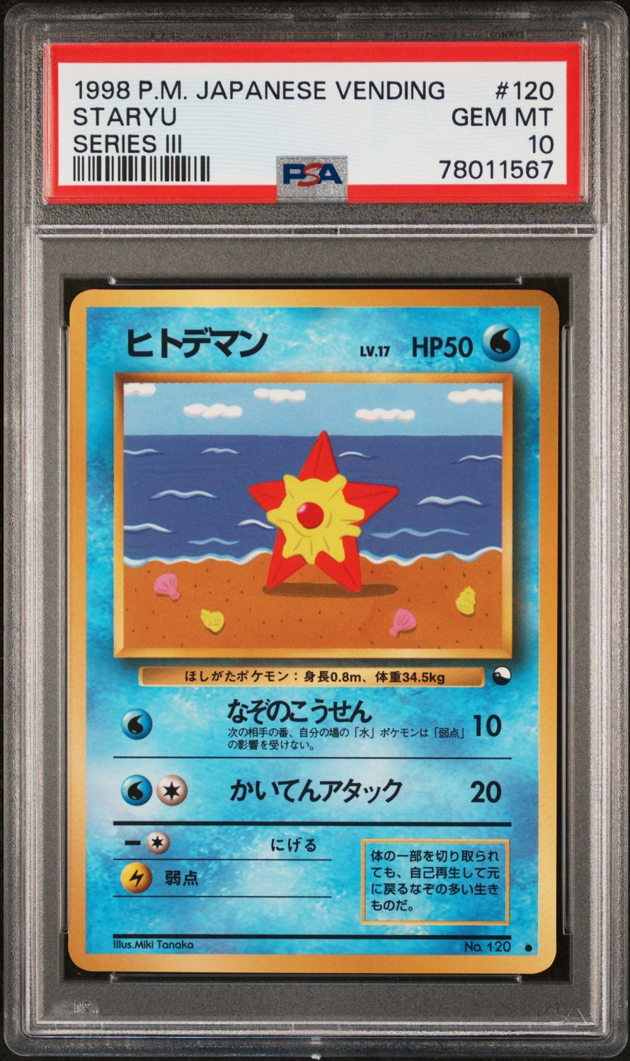 Staryu