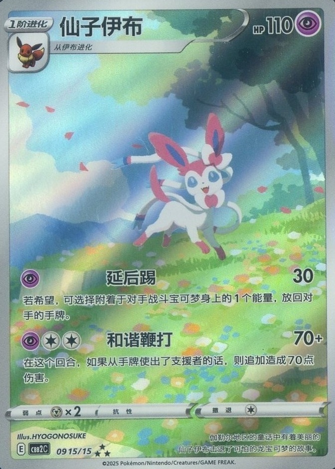 Holo