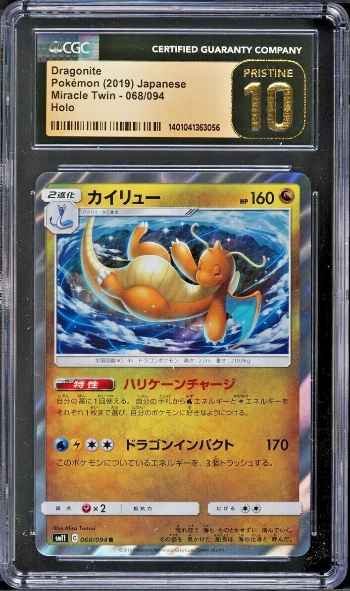 Dragonite