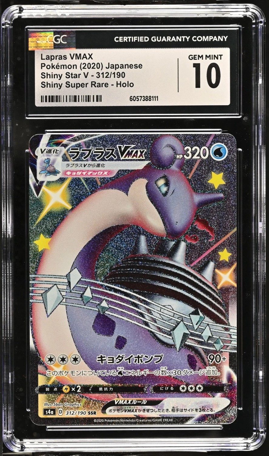 Lapras VMAX