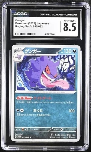 Gengar
