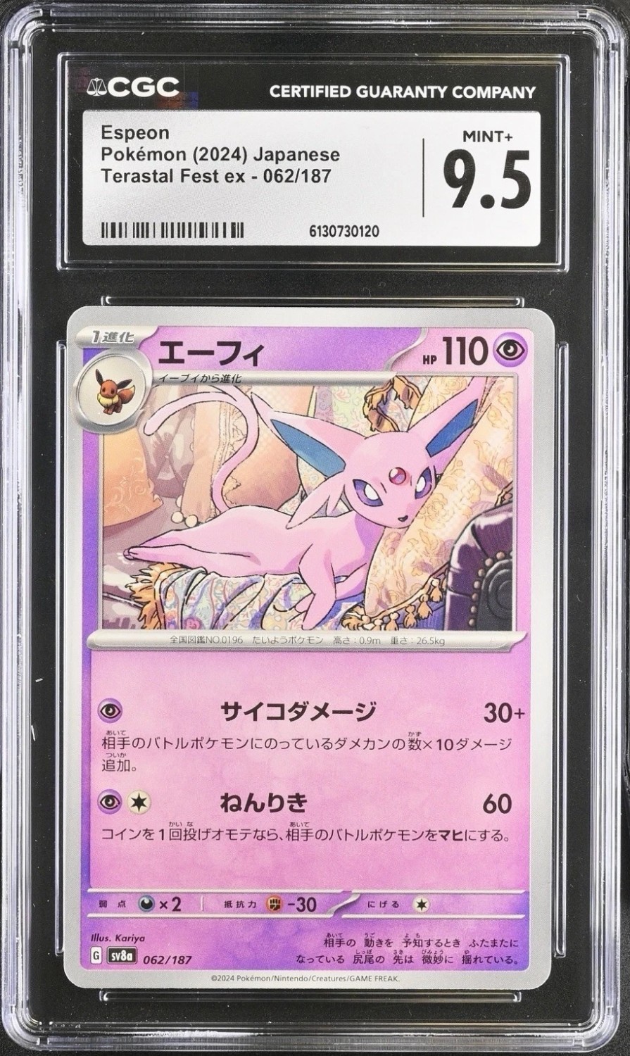 ESPEON