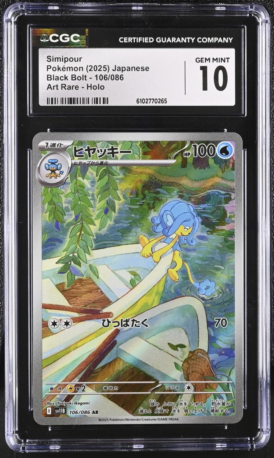 Simipour