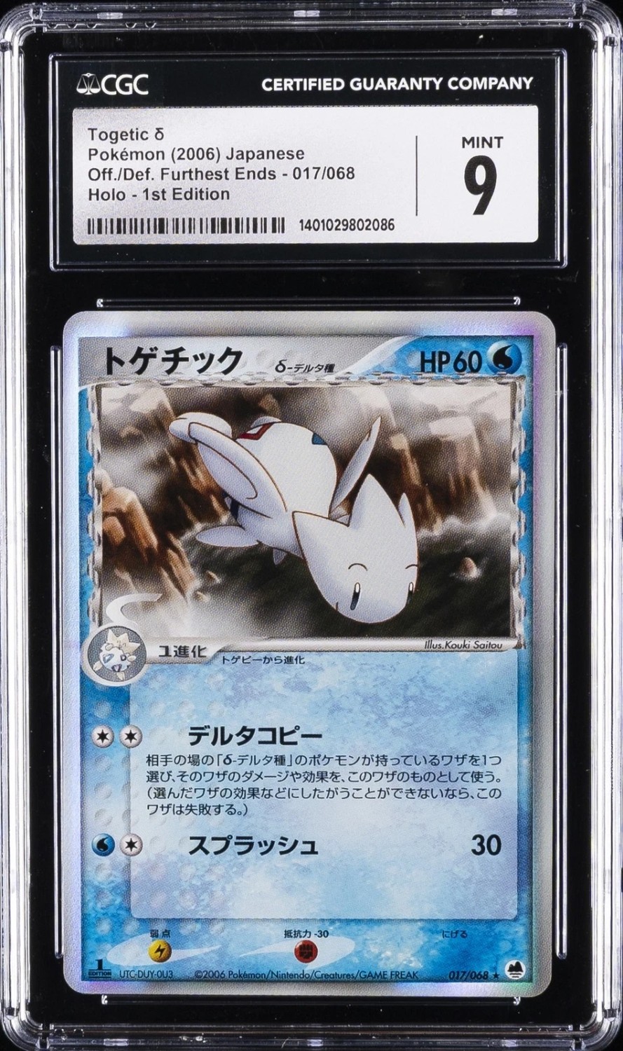 Togetic