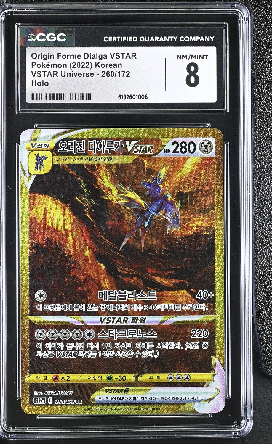 Origin Forme Dialga VSTAR
