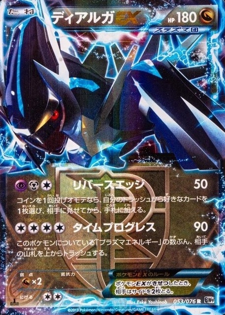 Non-Holo · 1st Edition