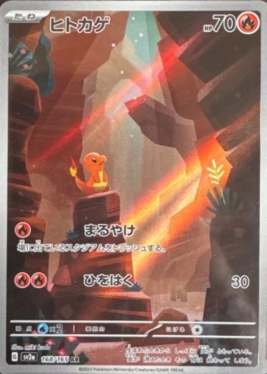 Non-Holo