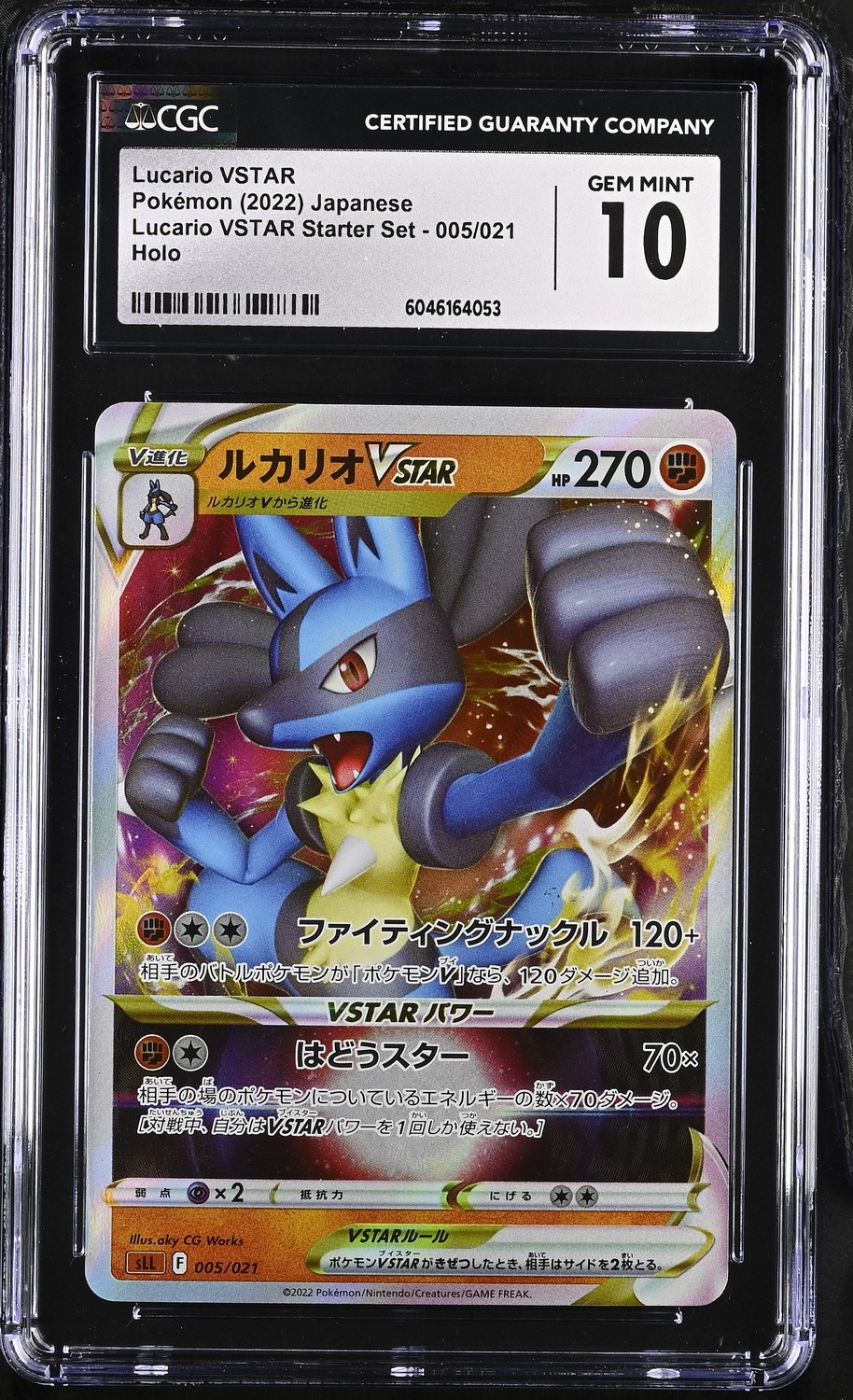Lucario VSTAR