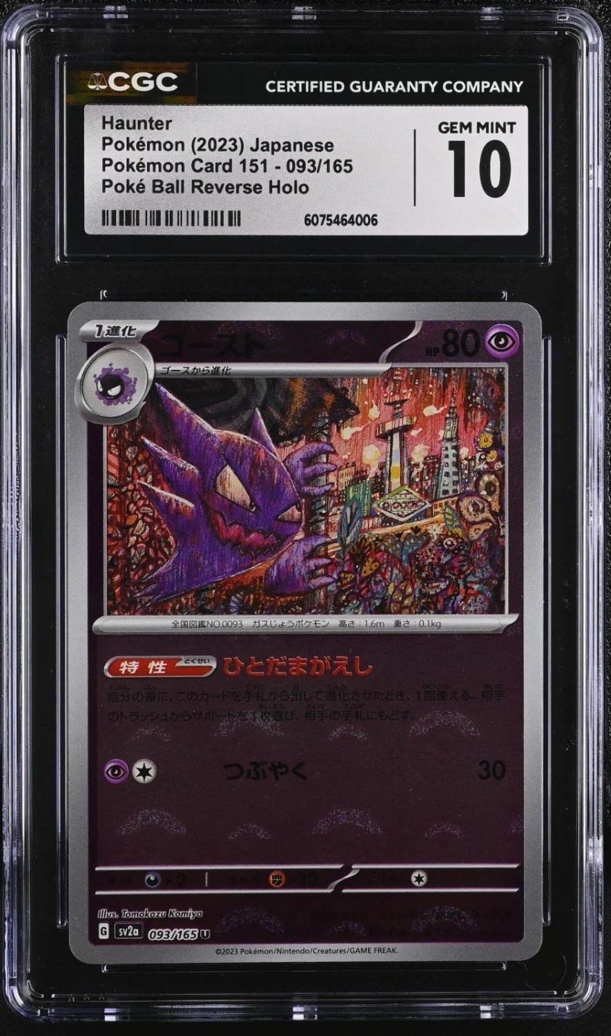 HAUNTER