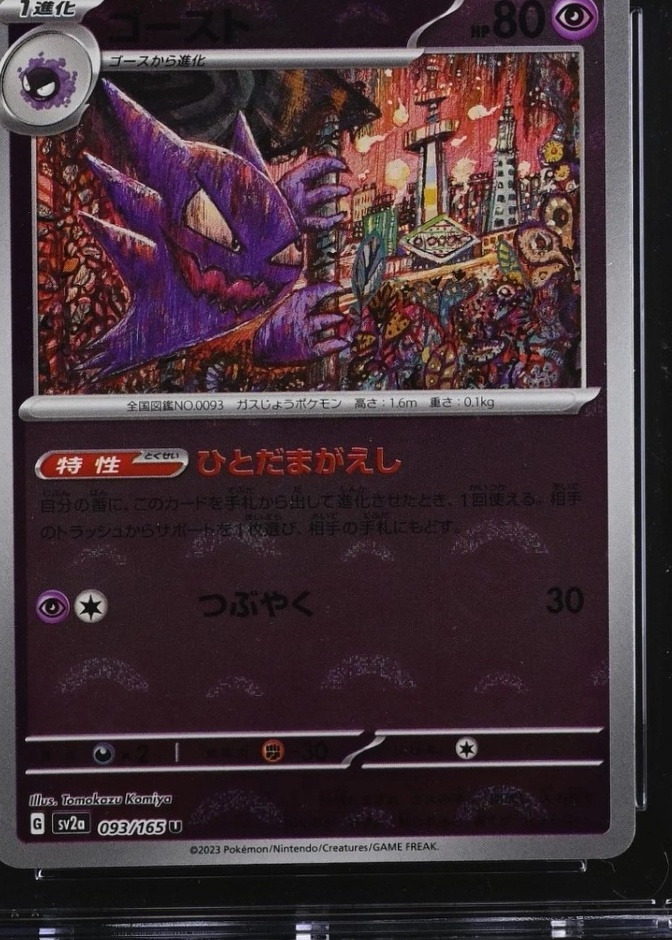Poke Ball · Reverse Holo