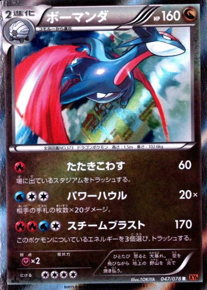 Holo · 1st Edition