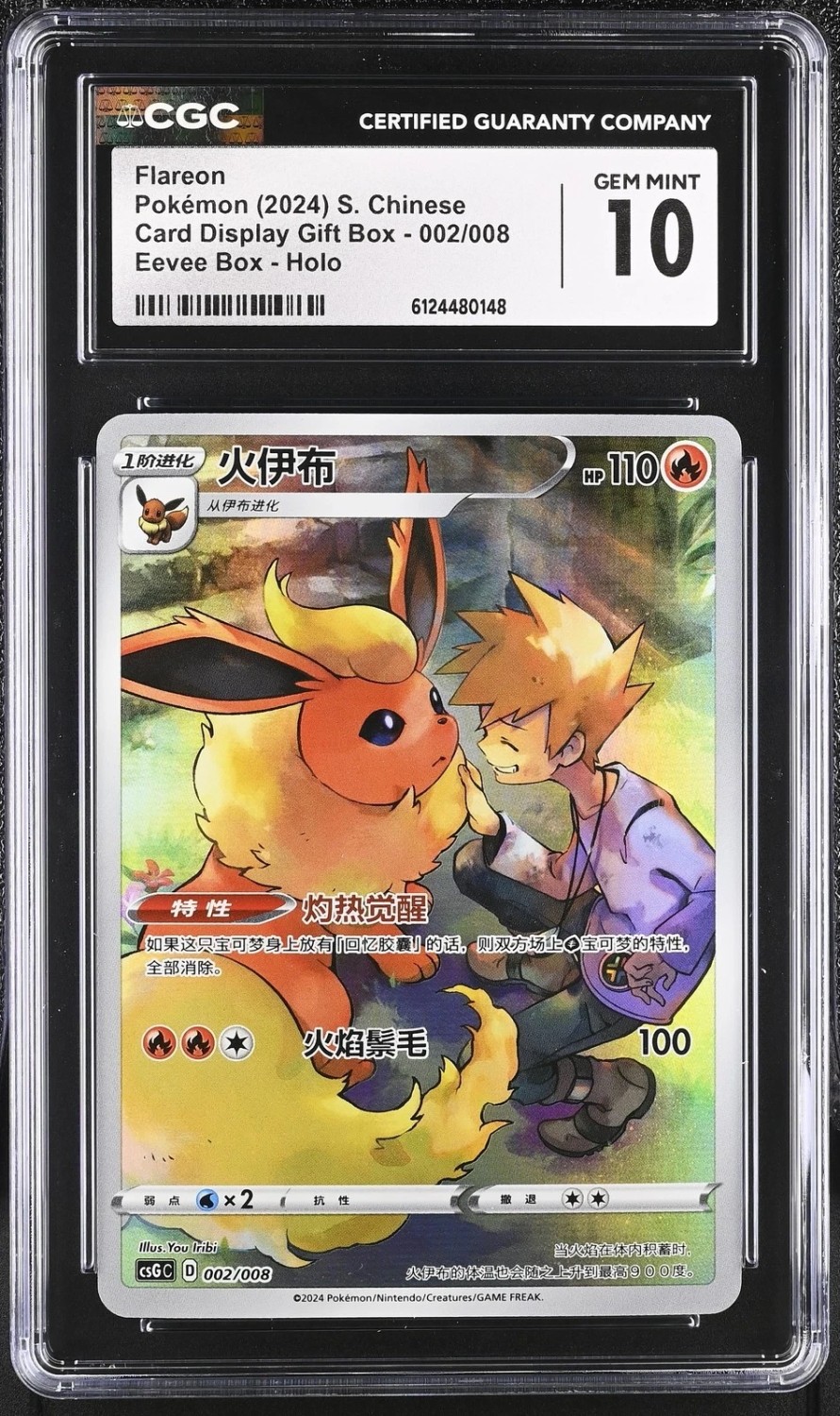 Flareon
